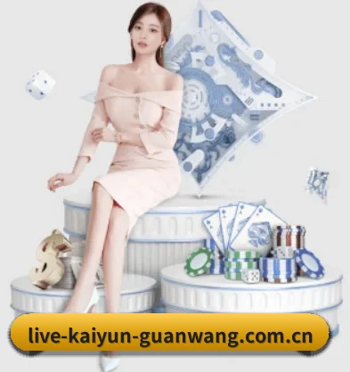 live-kaiyun-guanwang.com.cn APP 界面